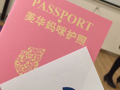 -美华丁香门诊部·全科·妇儿·口眼