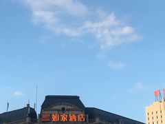 -如家酒店·neo(哈尔滨中央大街店)