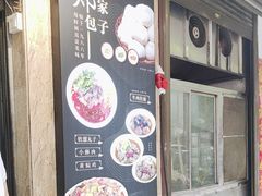 -郑家包子牛肉拉面(尚勤路店)