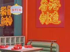 景观位-避风塘·金牌店·夜宵(金玉兰店)