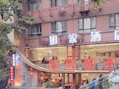 -朱氏胖子烂火锅(洪崖洞店)