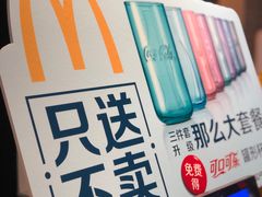 -麦当劳(贵和购物中心B1店)