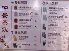 -仲景生活(国贸店)