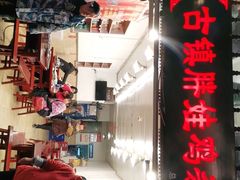 -胖娃古镇鸡杂(磁器口总店)