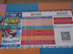 -欢乐水魔方水世界