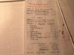 -翡翠36餐厅(浦东香格里拉店)