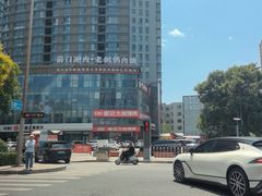 -前门·鲜肉火锅(长风店)