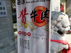 -惠宾饭庄(中山路店)