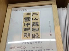 -子曰书院·古筝围棋书法国画小主持(夏都店)