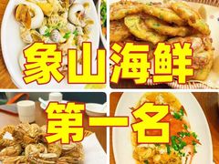 -渔满仓海鲜渔家(象山二店)