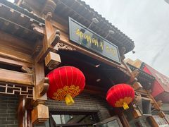 -郝刚刚羊杂割(柳巷店)