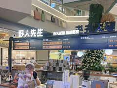 -野人先生Gelato(上海长宁龙之梦店)