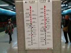 -安远门(地铁站)