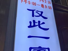 -老刘家泡馍·陕西老字号(钟楼广济街店)