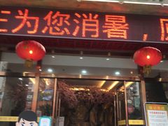 -榕记(番禺总店)