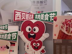 -西贝(凯德壹中心店)