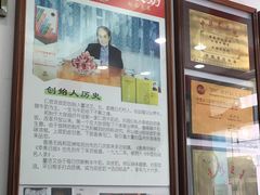 -仁信老铺(华盖路店)
