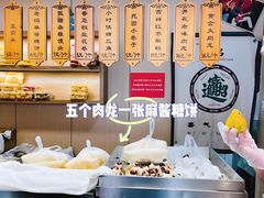 -小闺女儿肉龙(西湖道店)