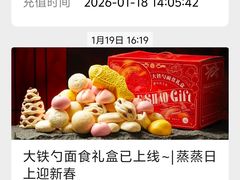 -大铁勺新津菜(东丽阳光新业广场店)