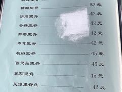 菜单-友谊餐馆(永安路店)