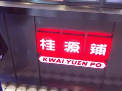 -桂桂茶(恒基名人店)