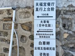 -白草畔自然风景区