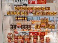 -味多美(金沙江路店)