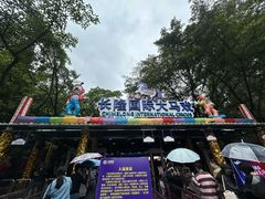 -广州长隆国际大马戏