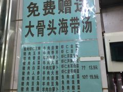 -奉天蚨祥饺子馆