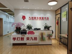 -九拍音乐·原声爵士鼓·架子鼓(莘庄中心)