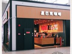 门面-星巴克(广州南站A18检票口楼上)