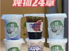 -炖物24章·顺时轻养茶(杭州大厦店)