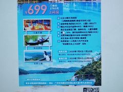 -中旅阿那亚九龙湖·公主酒店