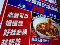 -川正旺江湖菜(三元桥店)