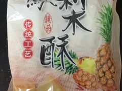 -苹果花园(襄阳南路店)