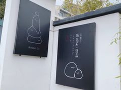 -南京夫子庙石唯玉雨花石酒店