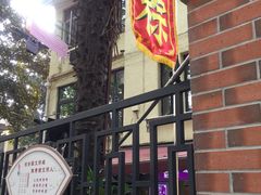 -璐坊粽王(复兴中路店)