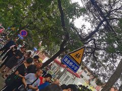 -马文章胖子甑糕(洒金桥店)