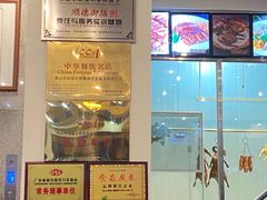 门面-御膳粥·牛乳粥底火锅·地道顺德菜(容桂店)