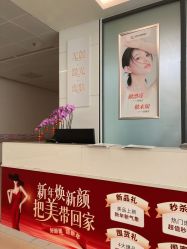 -东莞台心医院-医疗美容