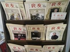 -良友书坊(安徽路店)