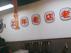 -郝大姐·乌龙山铁板烧(大学城三店)