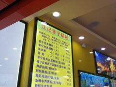 -江记普宁肠粉(国贸店)