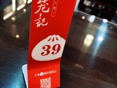 -锡笼记·无锡小笼(新明路店)