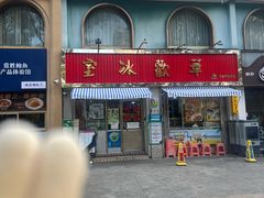 -華歡冰室-WahFoon(吉大店)