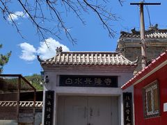 -白水寺森林公园