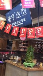 -谦亨·Hair·Salon