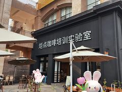 -Torch Coffee 炬点咖啡
