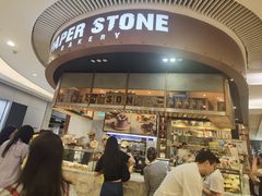 -PAPER STONE BAKERY(天环店)