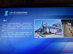 -元代水闸遗址博物馆